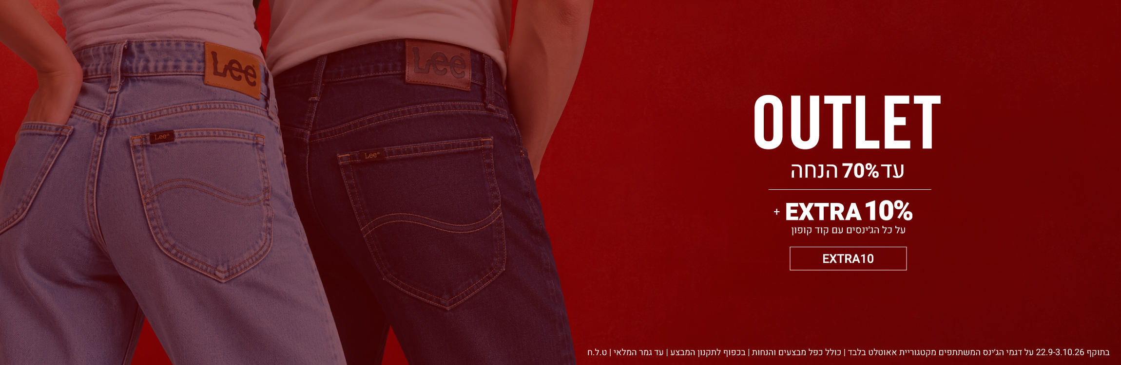 220920262lee_desk_banner_outlet_extra10