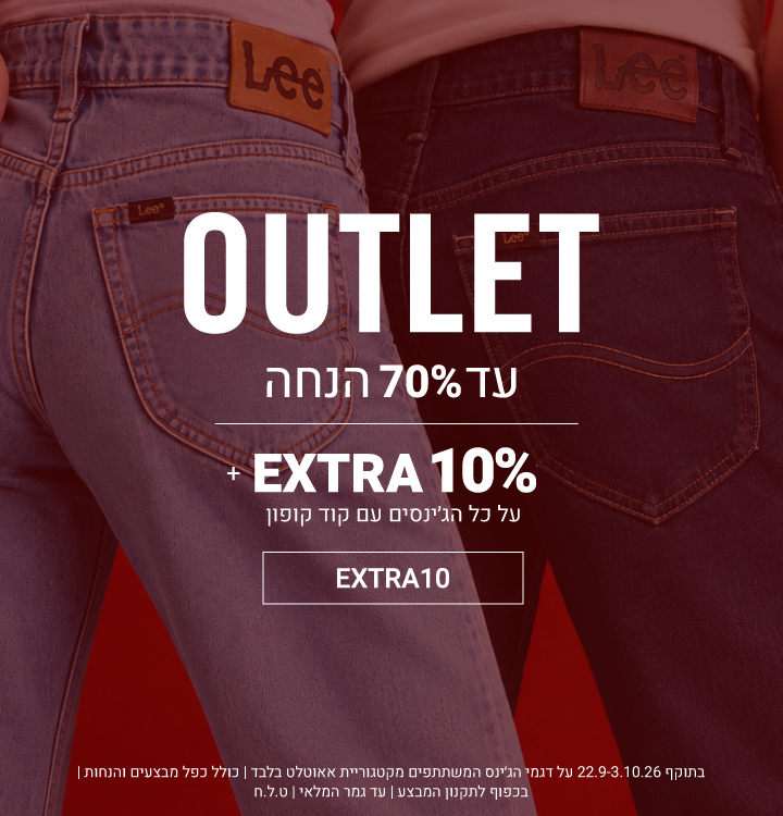 220920264lee_mobile_banner_outlet_extra10