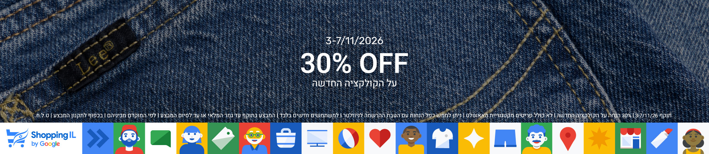 3-7/11/2026 30% OFF על הקולקציה החדשה תוקף 3-7/11/26 | 30% הנחה על הקולקציה החדשה | לא כולל פריטים מקטגוריית האאוטלט | ניתן לממש כפל הנחות עם הטבת ההרשמה לניוזלטר | למשתמשים חדשים בלבד | המבצע בתוקף עד גמר המלאי או עד לסיום המבצע | לפי המוקדם מביניהם | בכפוף לתקנון המבצע | ט.ל.ח